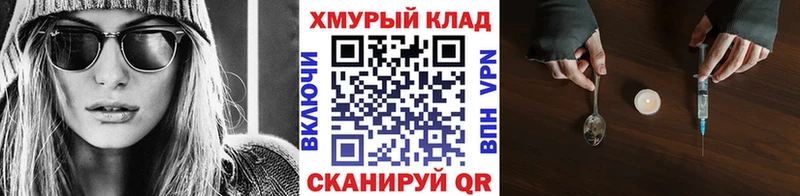 ГЕРОИН герыч  как найти наркотики  Перевоз 