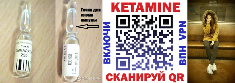 Кетамин ketamine  Перевоз 