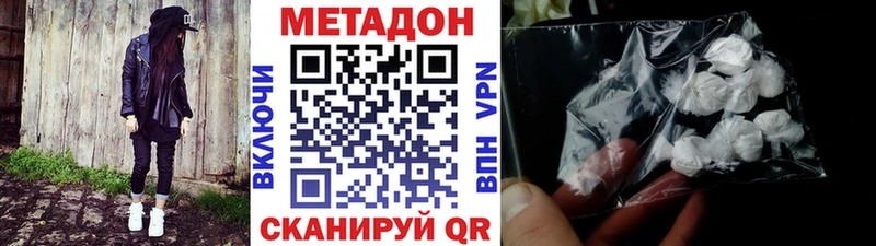 МЕТАДОН VHQ  Перевоз 