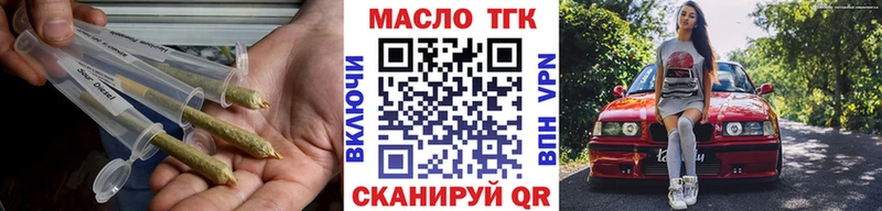 Дистиллят ТГК THC oil купить закладку Перевоз